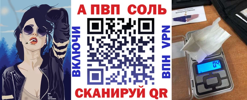Купить  Вилюйск  Alfa_PVP мука 