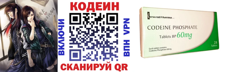 Купить закладки  Вилюйск  Кодеиновый сироп Lean Purple Drank 