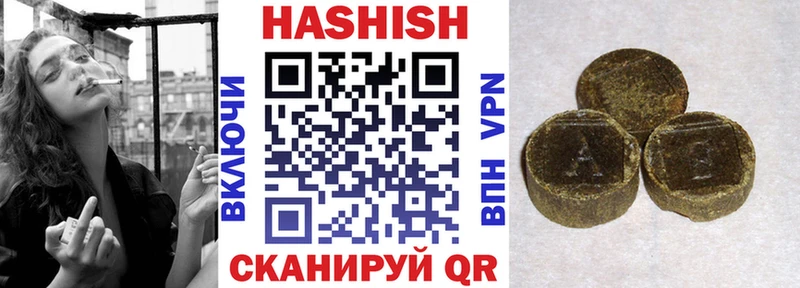 Купить где  Вилюйск  ГАШ hashish 