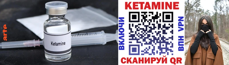 Купить  Вилюйск  Кетамин ketamine 