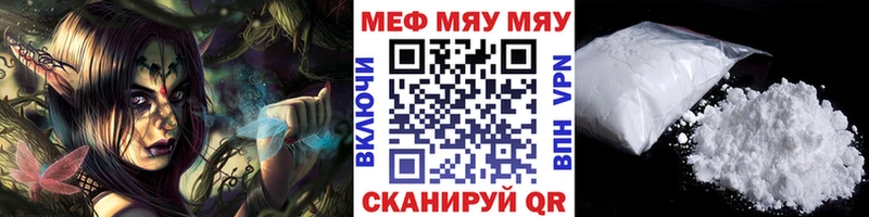 МЯУ-МЯУ mephedrone  Купить где  Вилюйск 